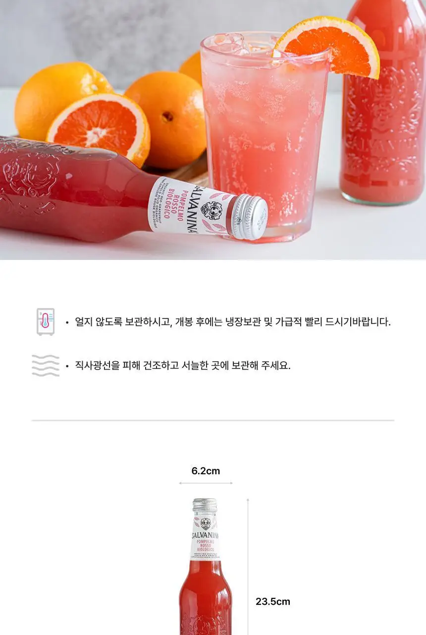 [무료배송] 갈바니나 과일 소다수(355ml X 6병) 4종 택1 상세페이지 11
